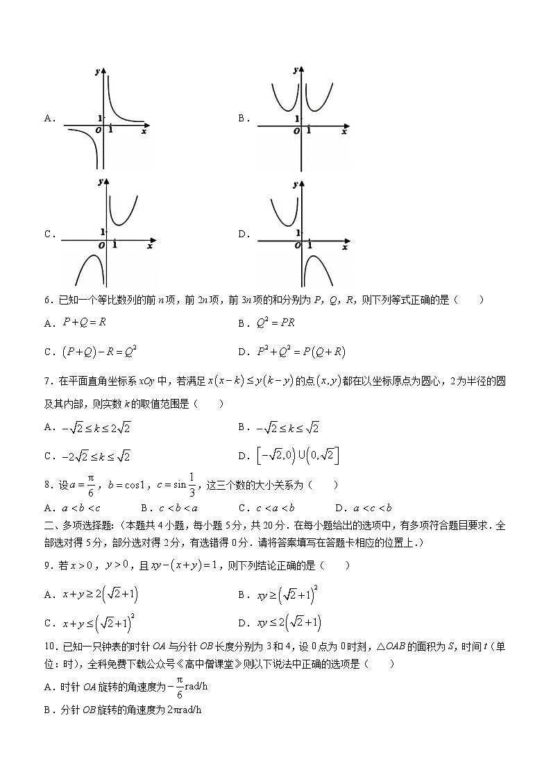 2023无锡江阴高三上学期期末考试数学含解析02