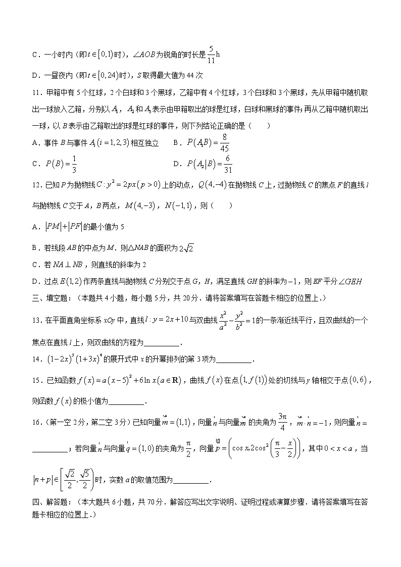 2023无锡江阴高三上学期期末考试数学含解析03
