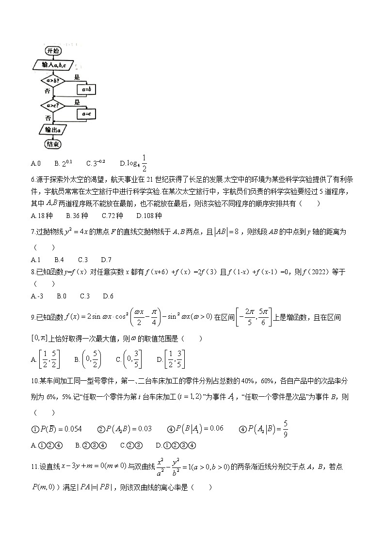 2023信阳普通高中高三第二次教学质量检测试题（1月）数学（理）含答案02