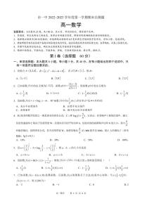 2023鄂尔多斯一中高一上学期期末数学试题PDF版无答案