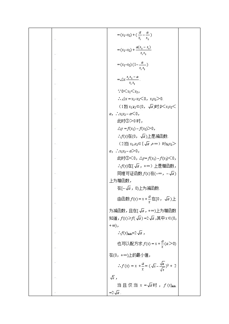 新课标人教A版高中数学必修一第一章单元小结 教案03