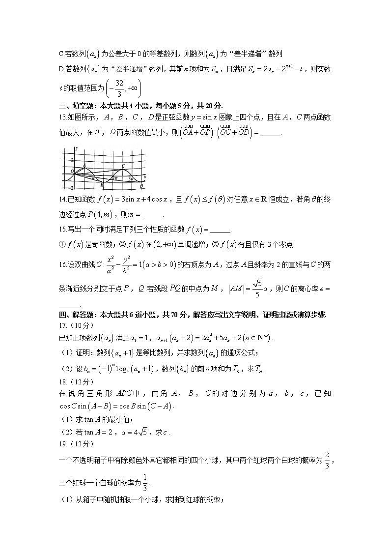 山东省潍坊市2023届高三数学上学期1月期末考试试题（Word版附答案）03
