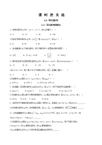 数学选择性必修 第二册4.3 等比数列精品同步训练题