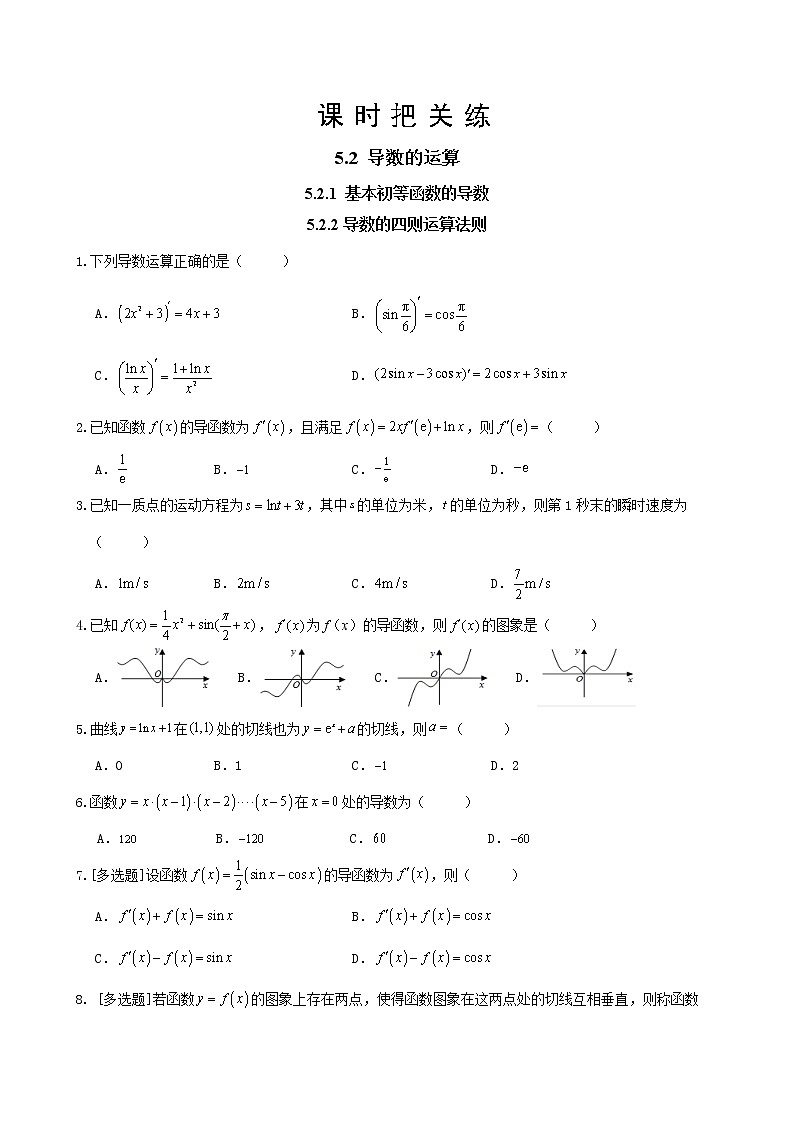 5.2 导数的运算 5.2.1 基本初等函数的导数 5.2.2 导数的四则运算法则（同步练习含答案）01