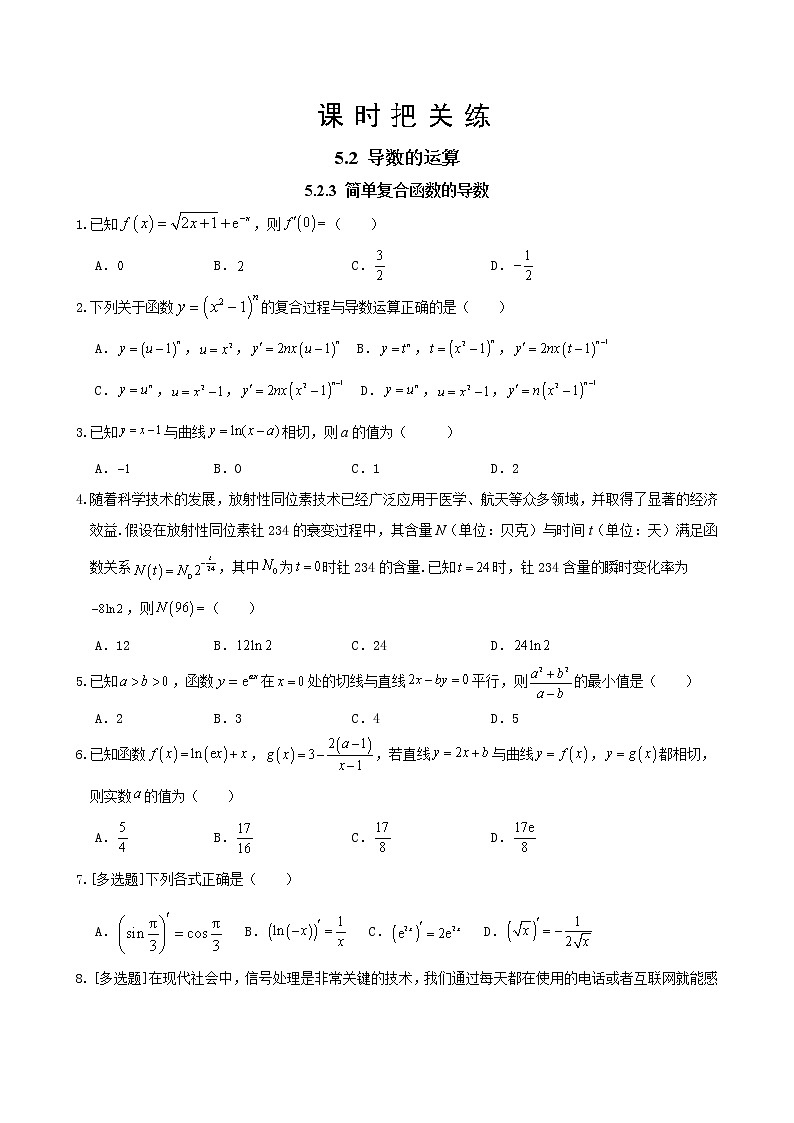 第五章 5.2 导数的运算 5.2.3 简单复合函数的导数第1页