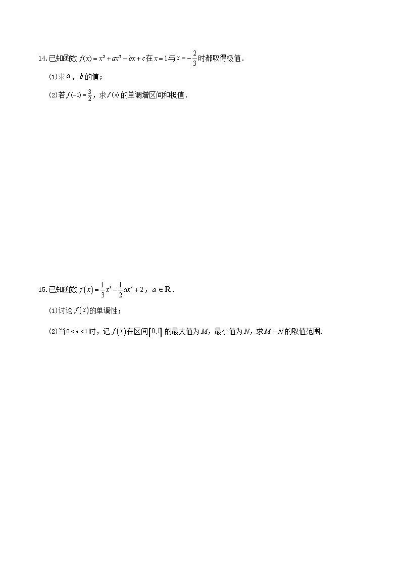 5.3 导数在研究函数中的应用 5.3.2 函数的极值与最大（小）值（第1课时）第3页