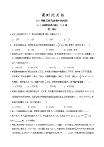 人教A版 (2019)选择性必修 第二册5.3 导数在研究函数中的应用优秀第2课时练习