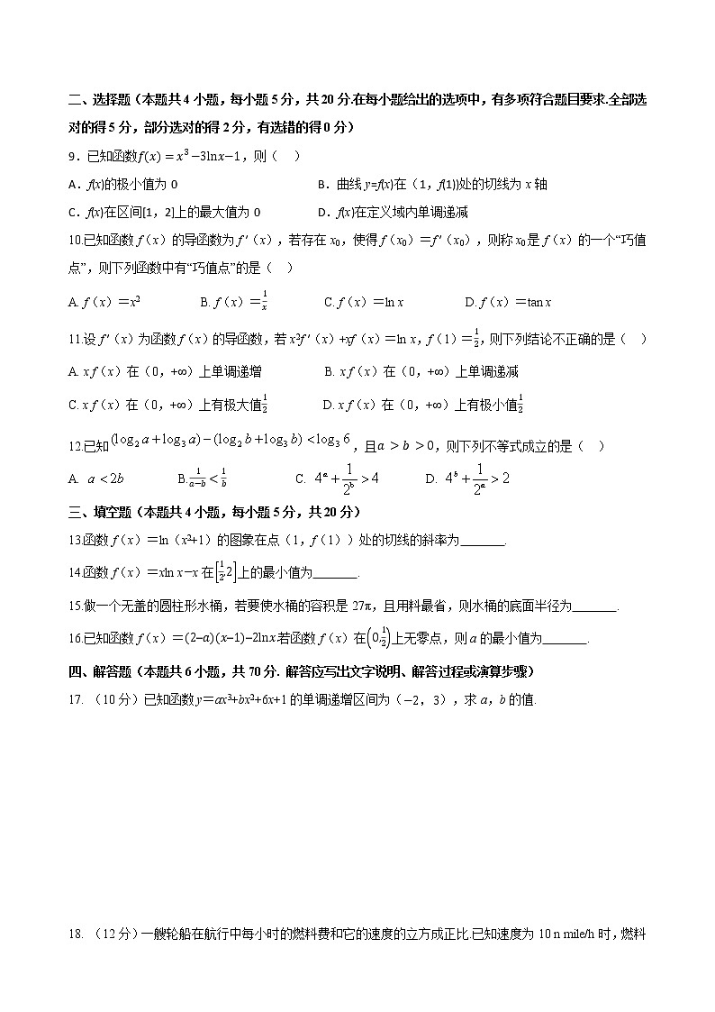 第五章 章末检测卷第2页