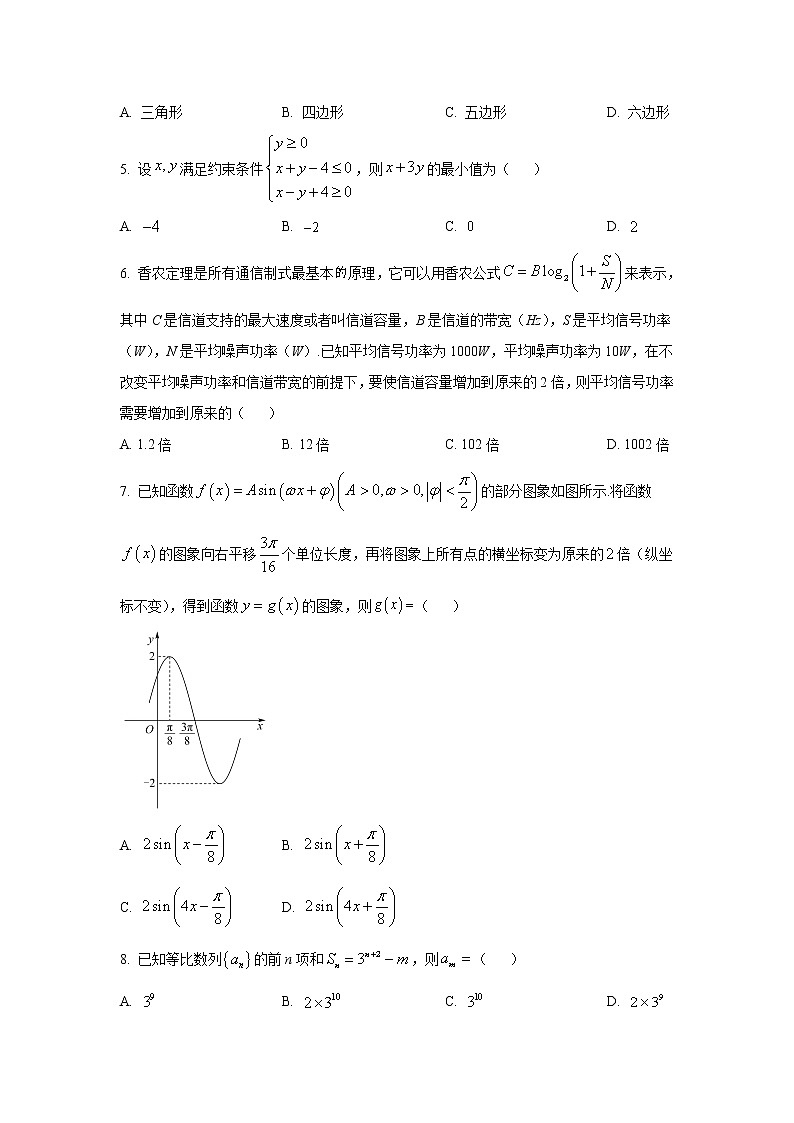 河南省安阳市2023届高三数学（理）上学期开学考试试卷（Word版附答案）02