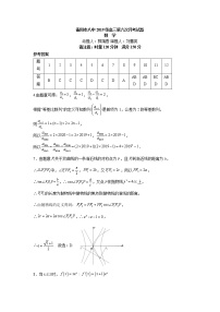 2022衡阳八中高三下学期开学考试数学含答案