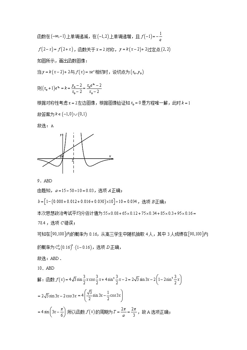 开学考试答案第2页