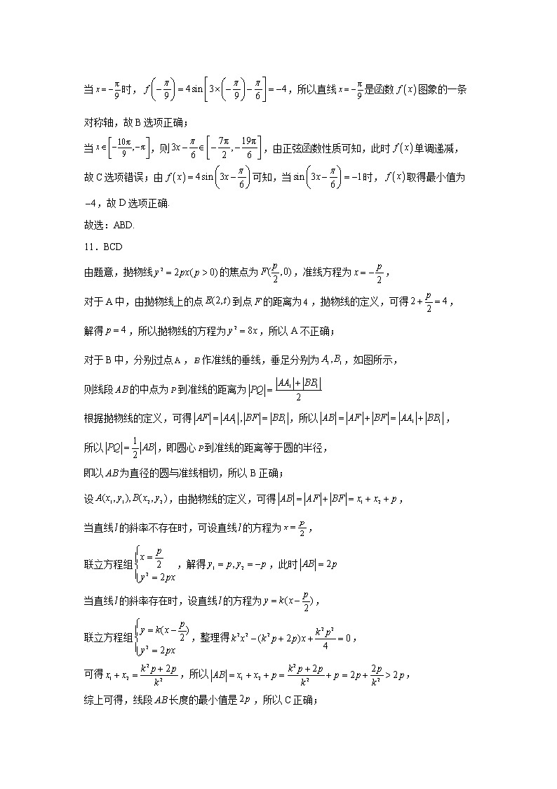 开学考试答案第3页