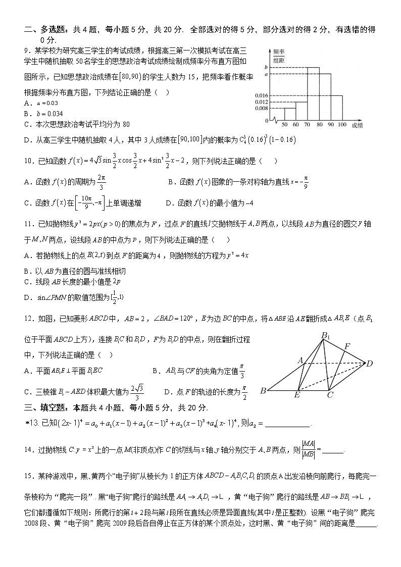 开学考试试卷第2页