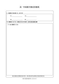 2023滕州一中高一上学期期末考试数学PDF版无答案（可编辑）