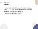 4.4 數(shù)學(xué)歸納法（課件PPT）