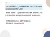 5.1 导数的概念及其意义-5.1.1 变化率问题（课件PPT）
