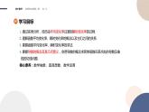 5.1 导数的概念及其意义-5.1.2 导数的概念及其意义（课件PPT）