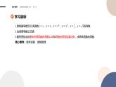 5.2 导数的运算-5.2.1 基本初等函数的导数 5.2.2 导数的四则运算法则（课件PPT）