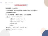 5.2 导数的运算-5.2.3 简单复合函数的导数（课件PPT）