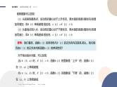 5.3 导数在研究函数中的应用-5.3.1 函数的单调性（课件PPT）