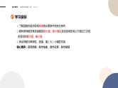 5.3 导数在研究函数中的应用-5.3.2 函数的极值与最大（小）值（课件PPT）