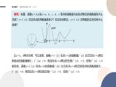 5.3 导数在研究函数中的应用-5.3.2 函数的极值与最大（小）值（课件PPT）