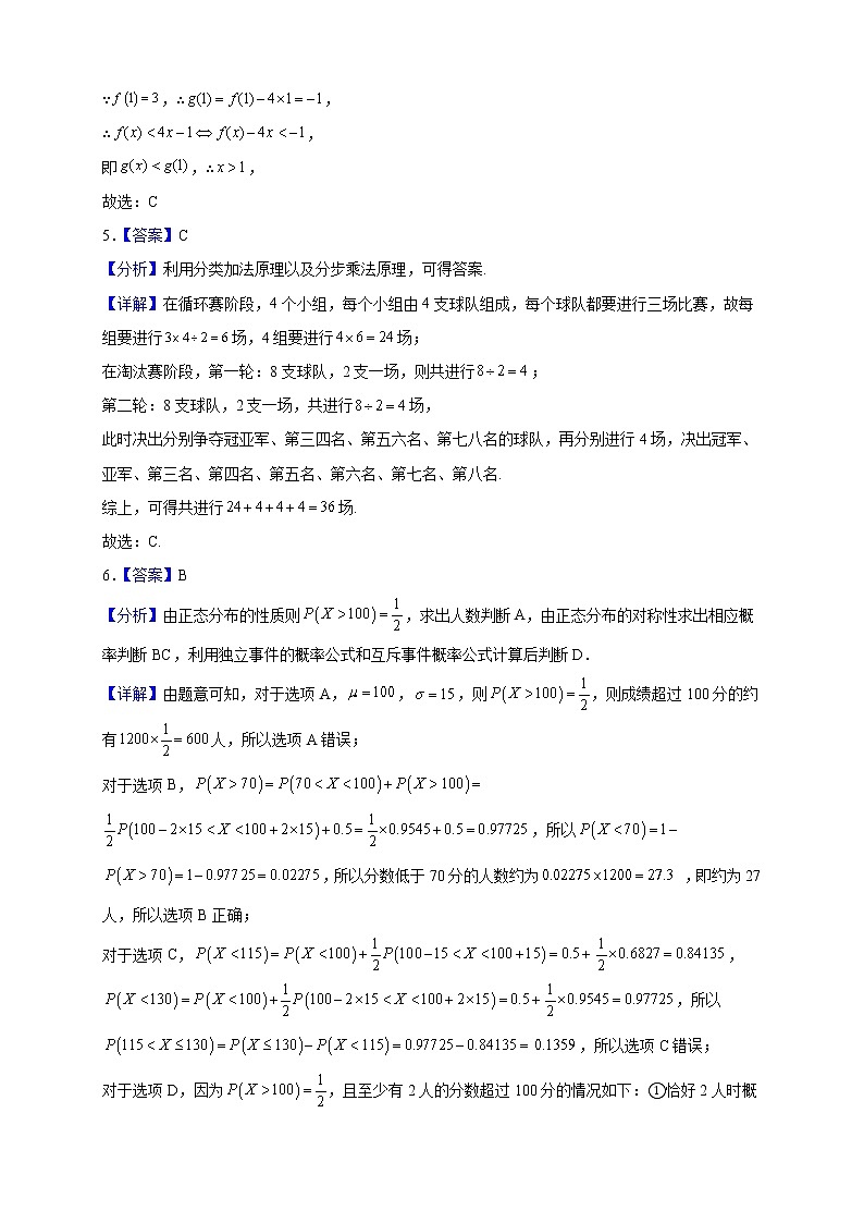 2021-2022学年湖北省十堰市东风高级中学高二下学期5月月考数学试题--答案第2页