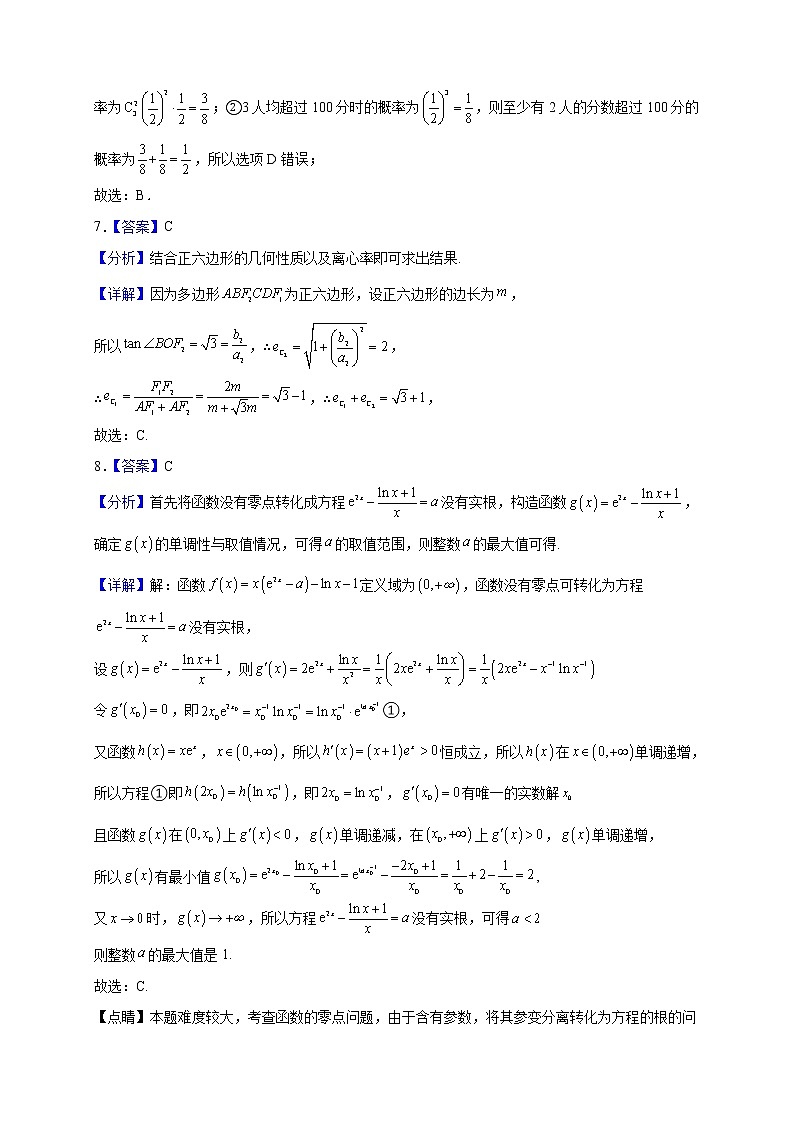 2021-2022学年湖北省十堰市东风高级中学高二下学期5月月考数学试题--答案第3页