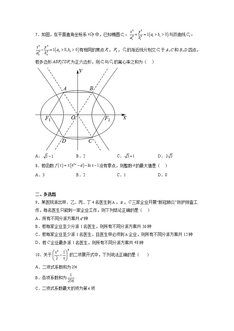 2021-2022学年湖北省十堰市东风高级中学高二下学期5月月考数学--试题第2页