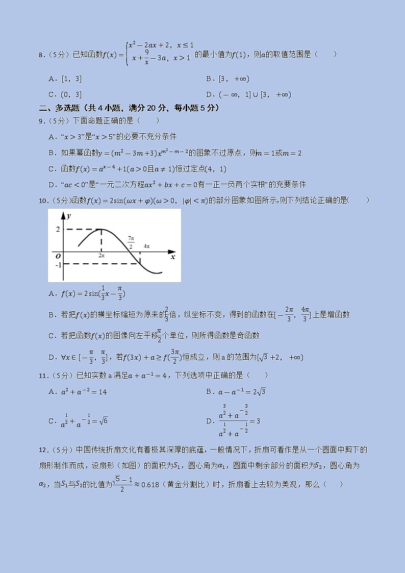 2022-2023学年江苏省高一上学期期末数学仿真卷02