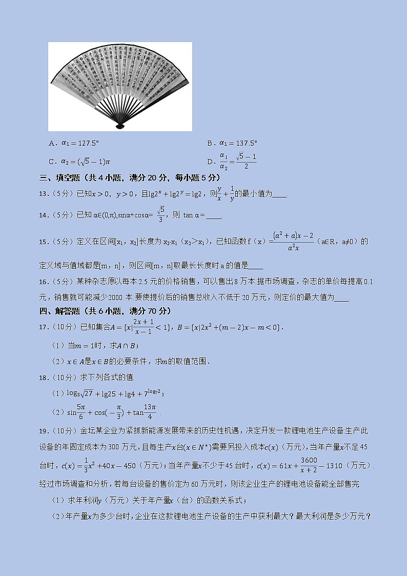 2022-2023学年江苏省高一上学期期末数学仿真卷03