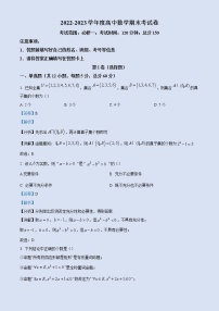 2022-2023学年河南省开封市杞县第一高级中学高一上学期期末数学试题（解析版）