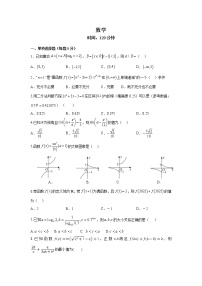 河北省石家庄四校2022-2023高一数学上学期期末联考试卷（Word版附答案）