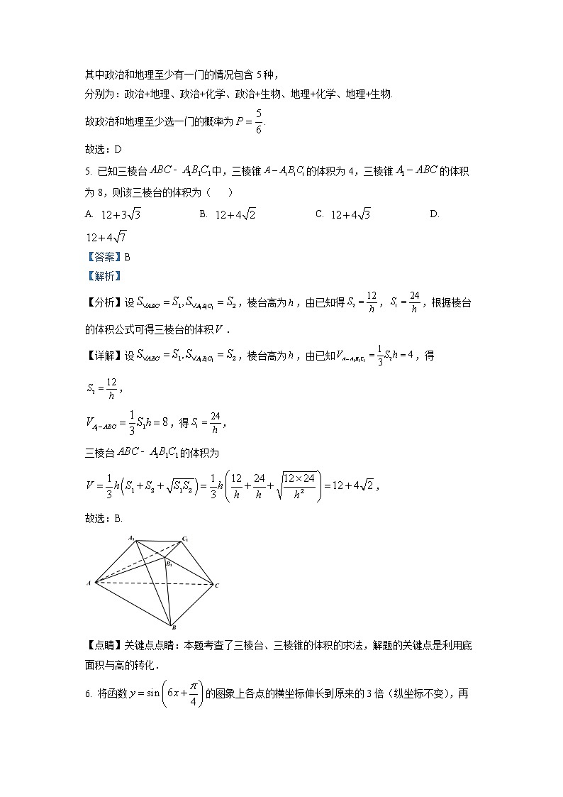 湖南省长沙市雅礼中学2022-2023学年高三上学期第五次月考数学试题（解析版）第3页