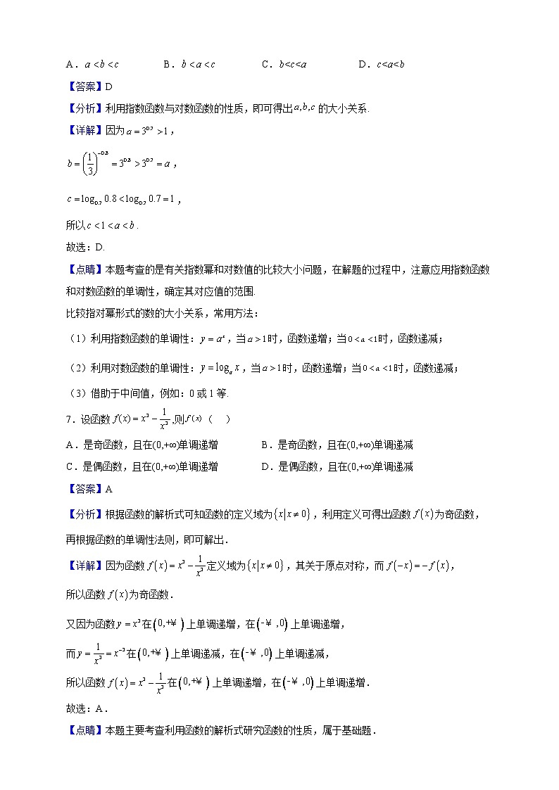2021-2022学年广西玉林市第十一中学高二下学期3月月考数学（文）试题第3页