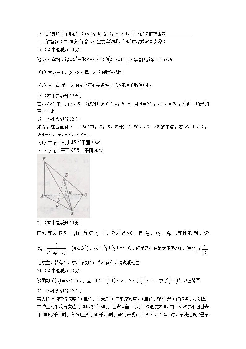 2021-2022学年广西河池市八校高二上学期12月第二次联考数学（理）试题（解析版）03
