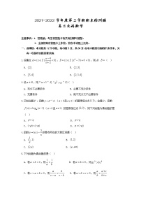 2021-2022学年陕西省宝鸡市金台区高二下学期期末检测数学（文）试题 （Word版）