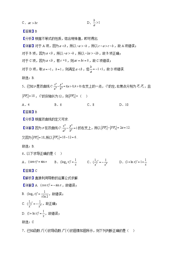 2021-2022学年陕西省汉中市高二上学期期末校际联考数学（文）试题（解析版）02