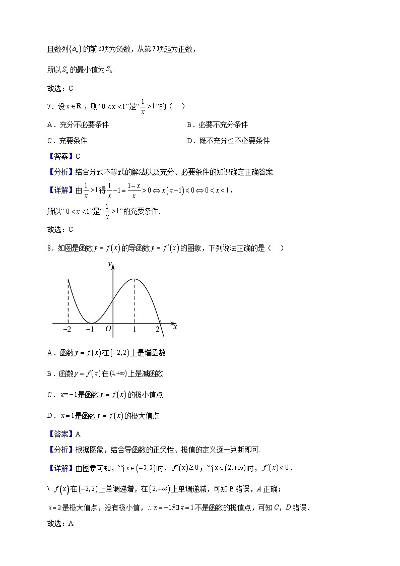 2021-2022学年陕西省咸阳市秦都区高二上学期期末数学（文）试题（解析版） (1)03