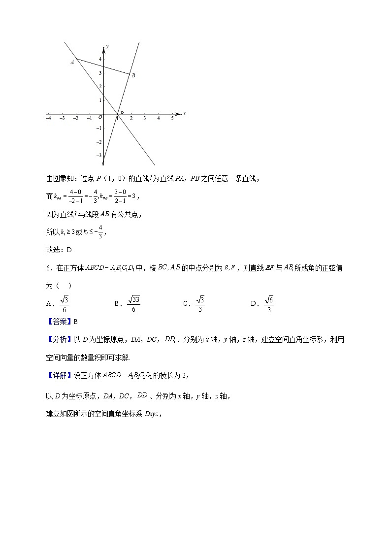 2022-2023学年安徽省池州市青阳县第一中学高二上学期11月期中考试数学试题第3页