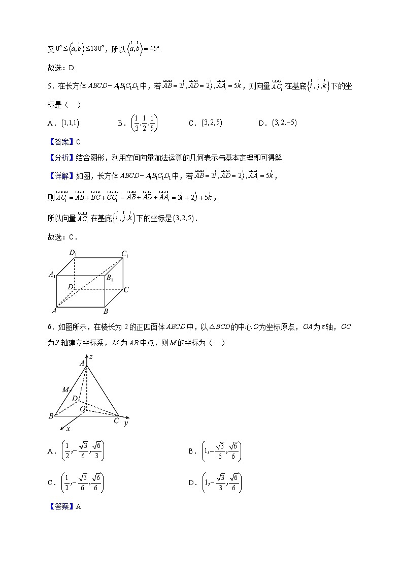 2022-2023学年安徽省滁州市定远县定远县民族中学高二上学期10月月考数学试题（解析版）03