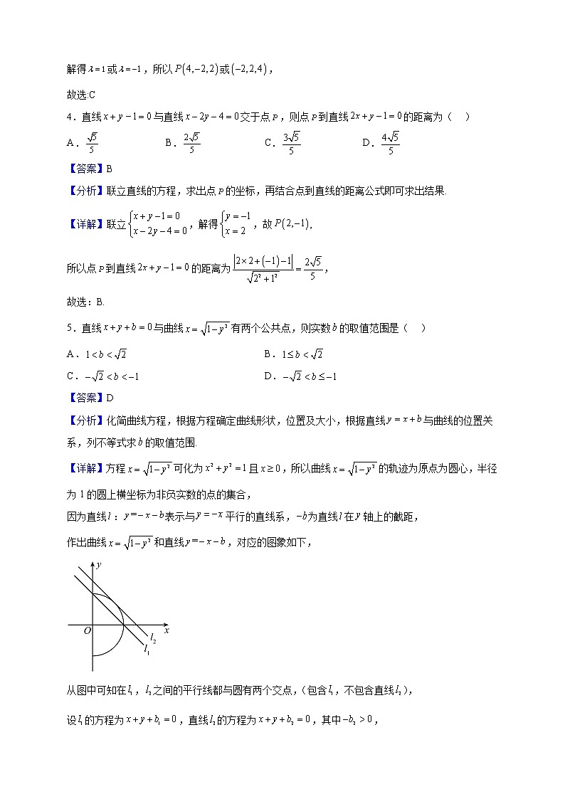 2022-2023学年安徽省滁州市定远县民族中学高二上学期12月月考数学试题（解析版）03