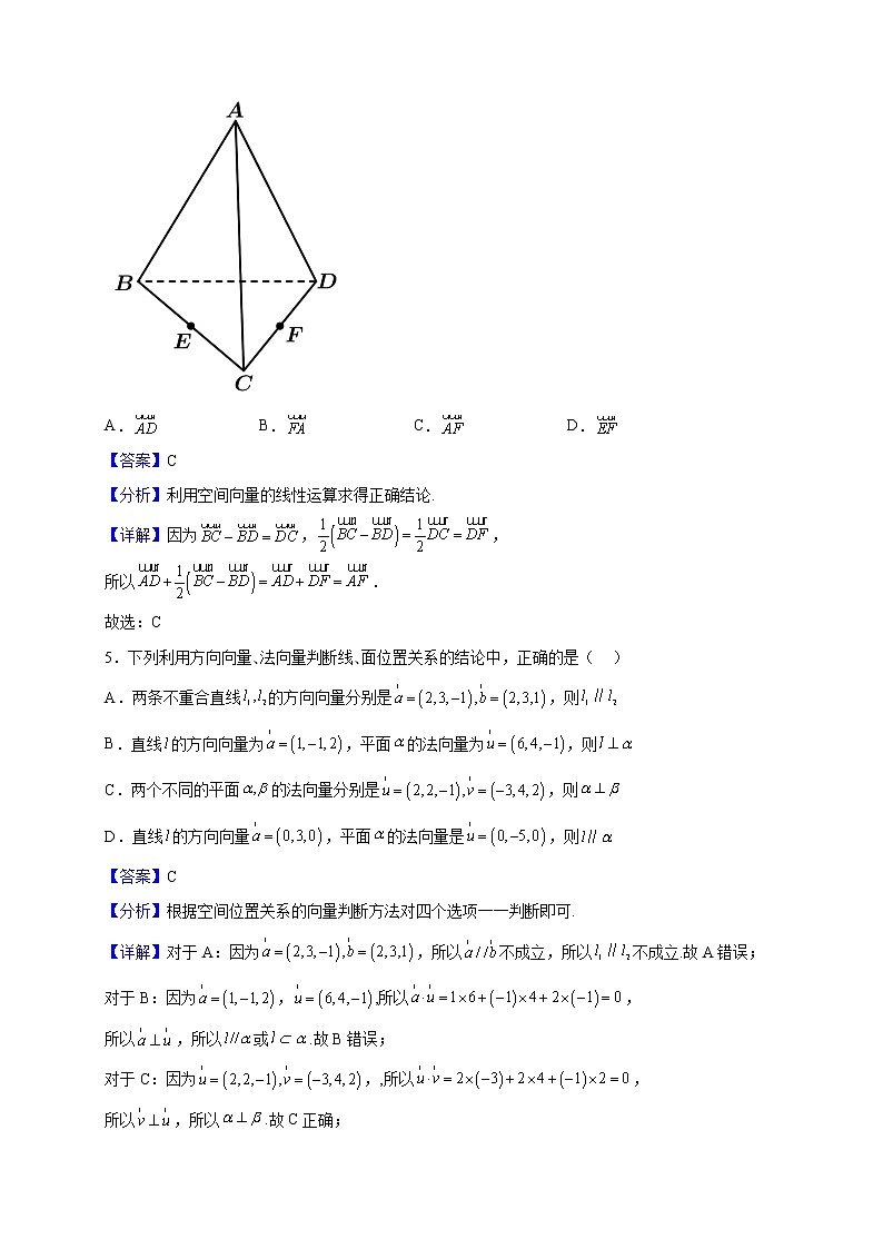 2022-2023学年北京市第八中学高二上学期期末练习数学试题（解析版）02