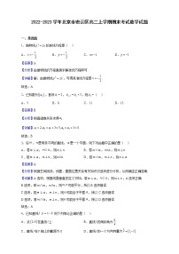 2022-2023学年北京市密云区高二上学期期末考试数学试题（解析版）