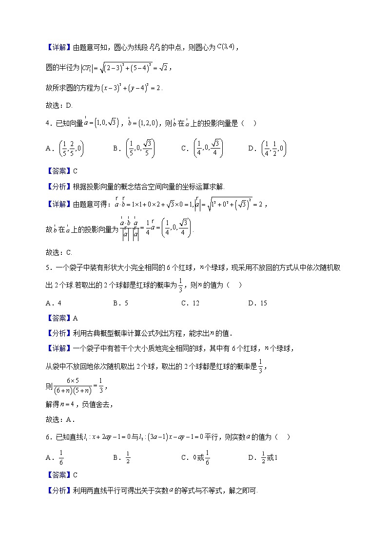 2022-2023学年广东省佛山市高二上学期期末数学试题（解析版）02