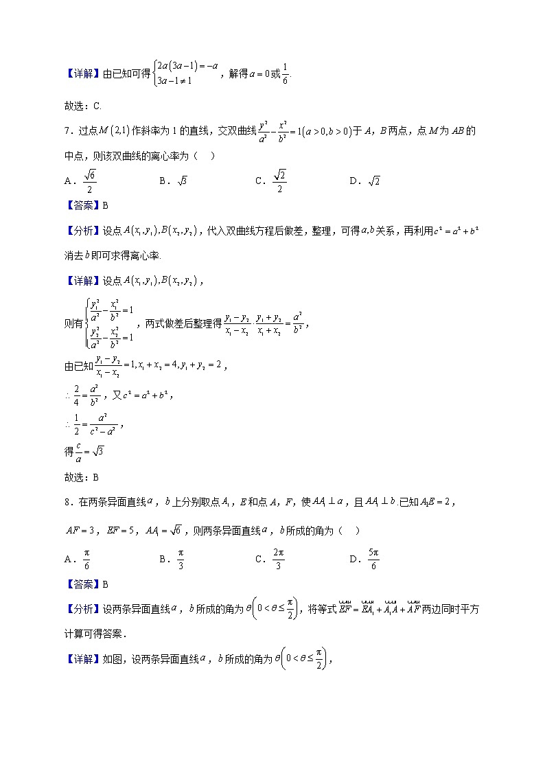 2022-2023学年广东省佛山市高二上学期期末数学试题（解析版）03