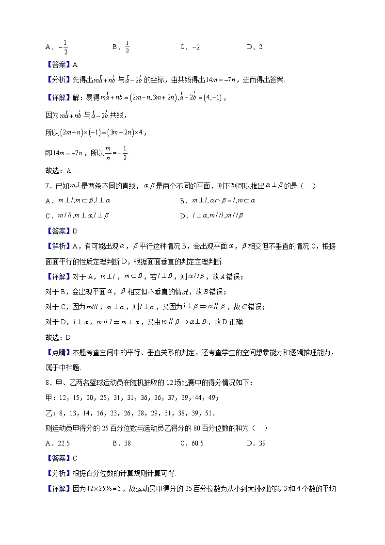 2022-2023学年甘肃省天水市第一中学高二上学期第二学段检测考试数学试题（解析版）03
