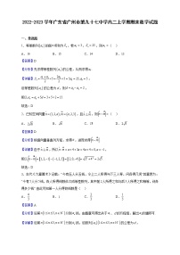 2022-2023学年广东省广州市第九十七中学高二上学期期末数学试题（解析版）