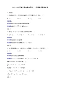 2022-2023学年北京市丰台区高二上学期数学期末试题（解析版）