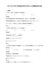 2022-2023学年广东华南师大附中中学高二上学期期末数学试题（解析版）